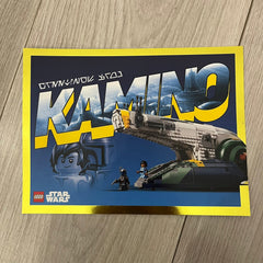 lego star wars grogu m&t